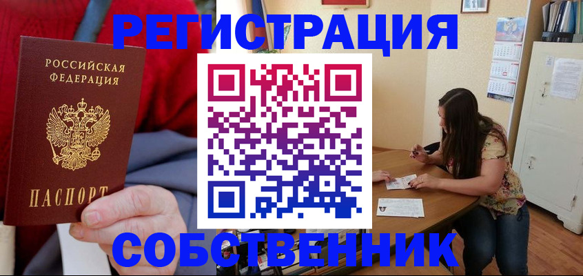 пропишу в квартире в Якутии