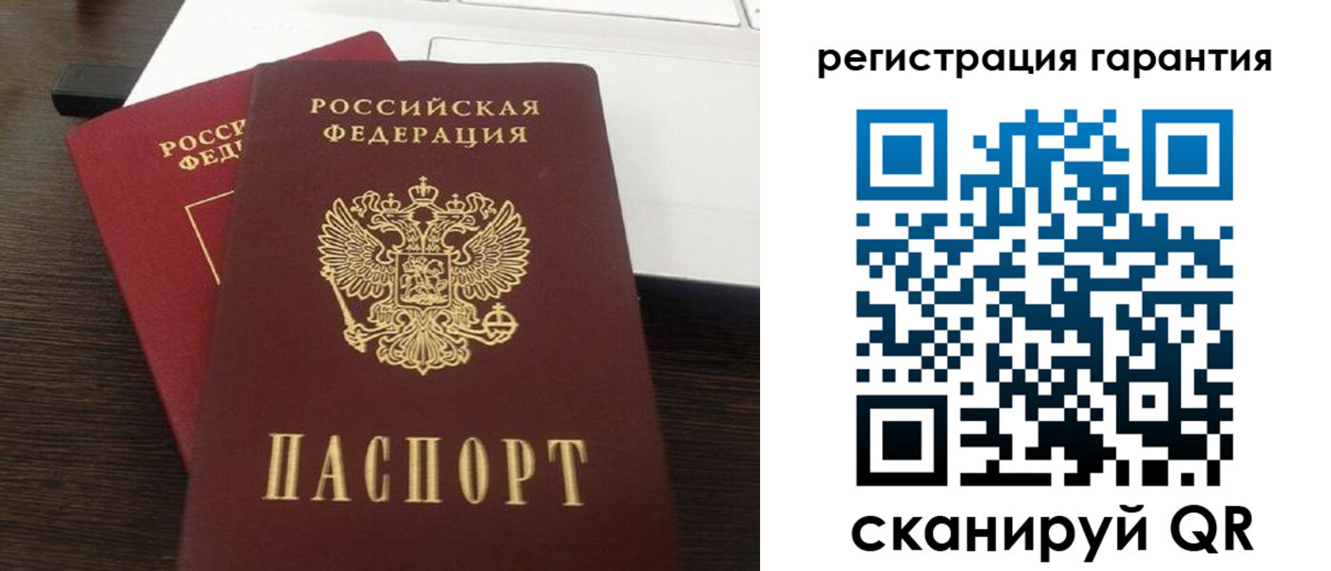временная прописка в Якутии