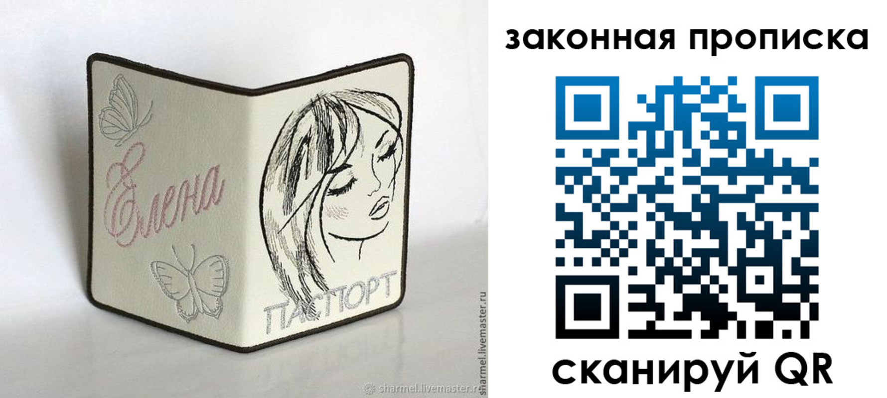 временная регистрация недорого в Якутии