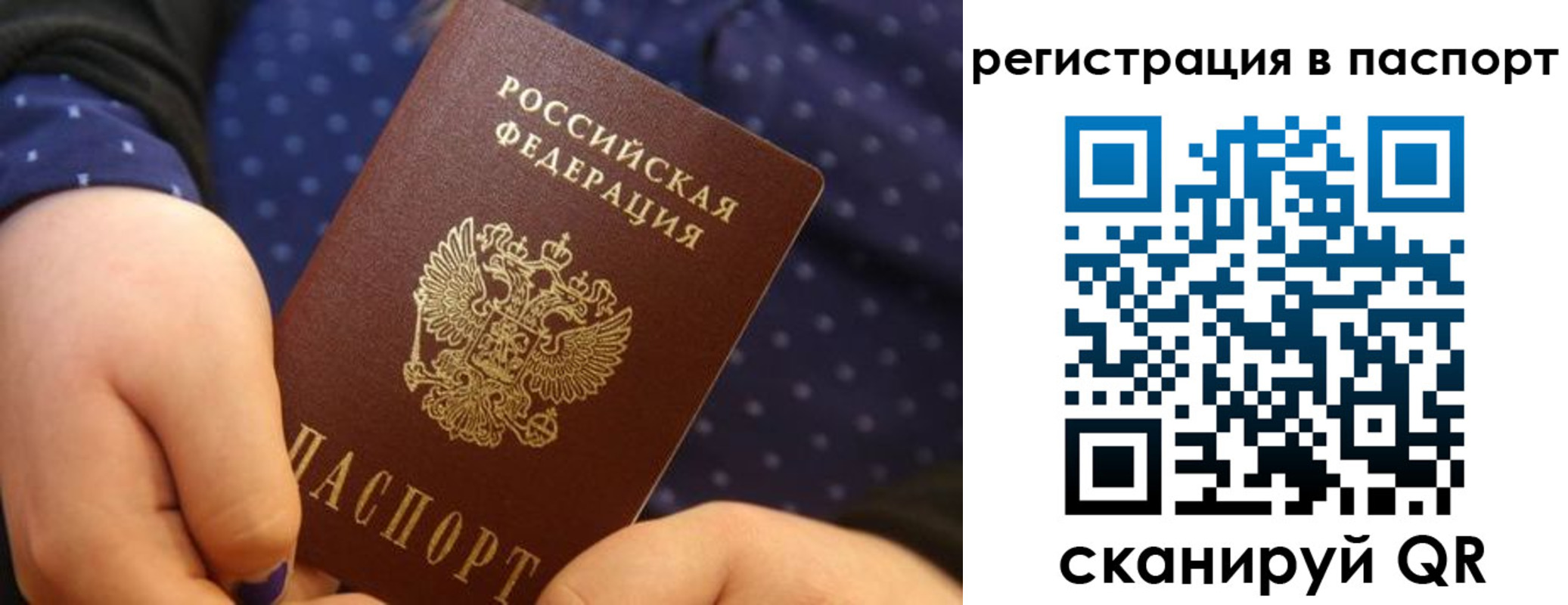 регистрация для дет. сада в Якутии