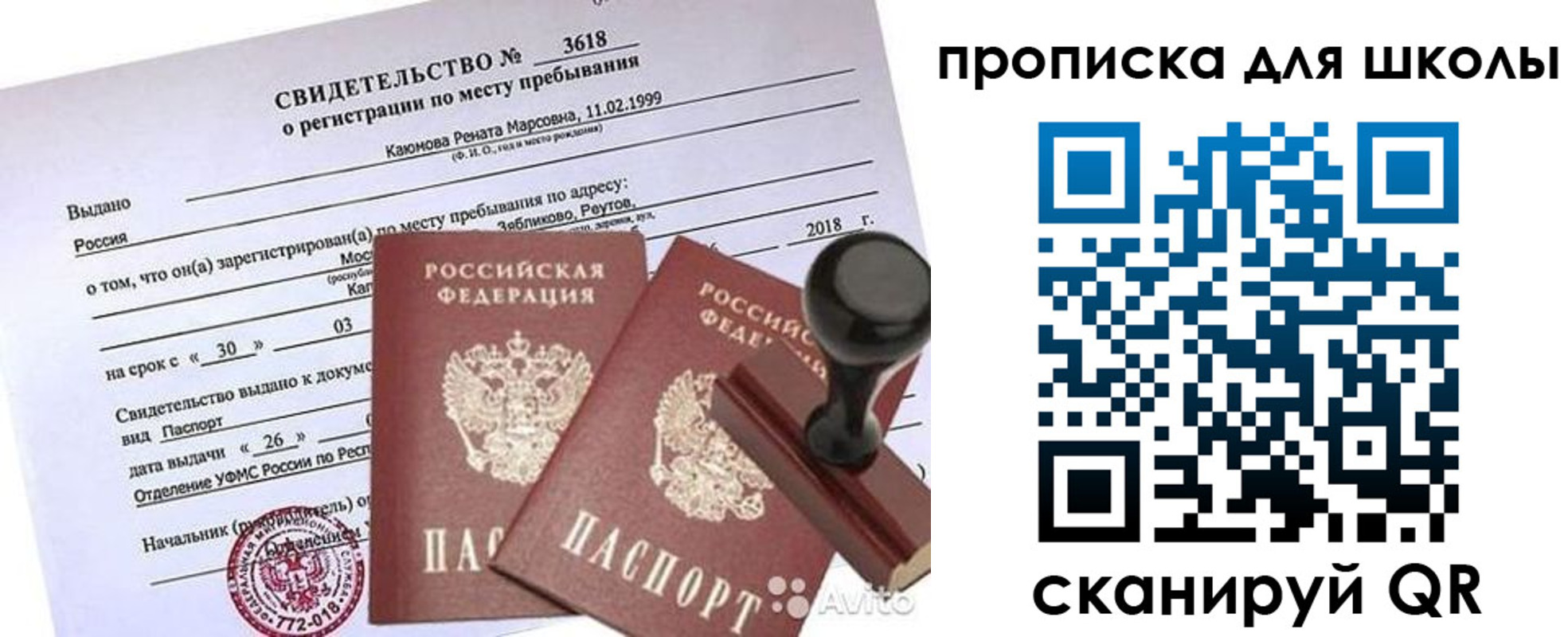 временная регистрация 2025 в Якутии