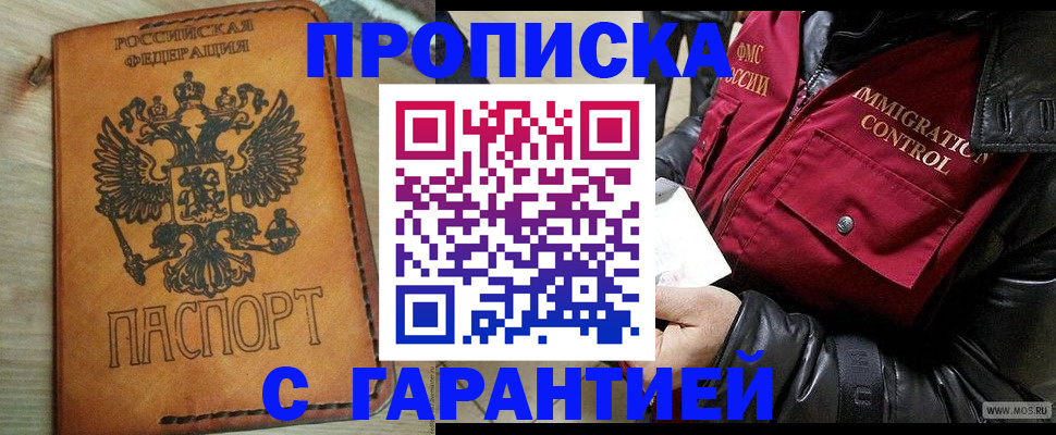 найти адрес прописки в Якутии