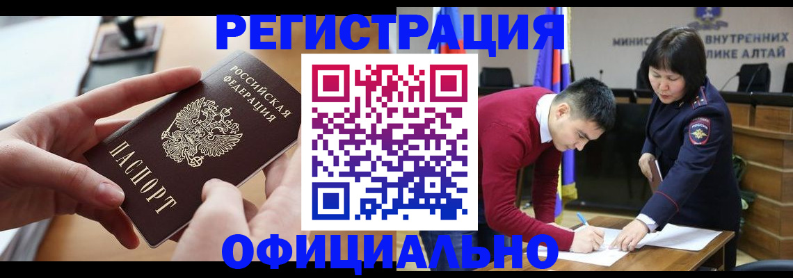 временная прописка в Якутии