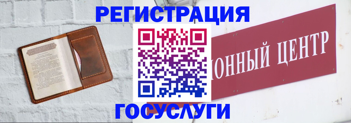 временная регистрация 2025 в Якутии