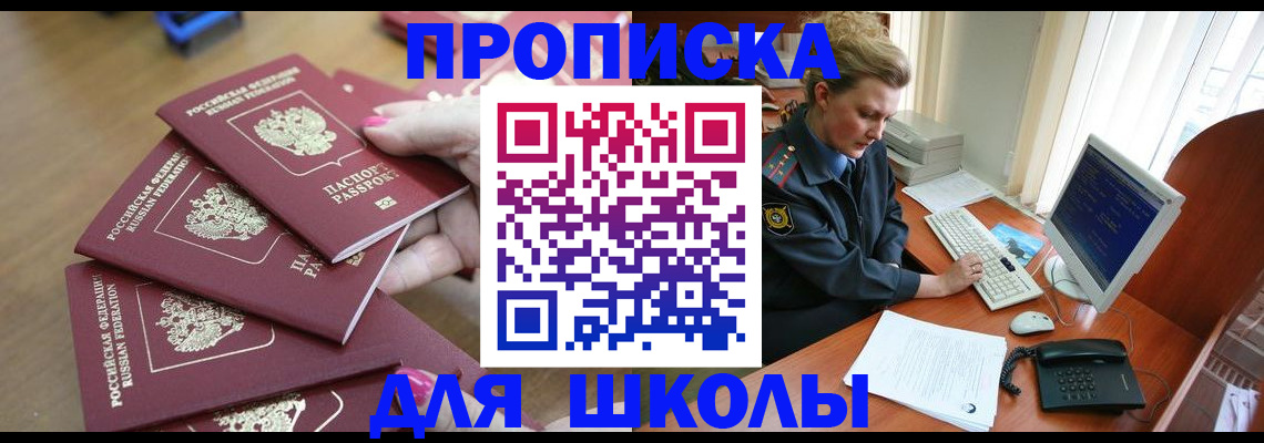 временная регистрация поиск в Якутии