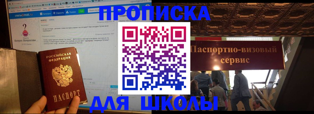 прописка в Якутии